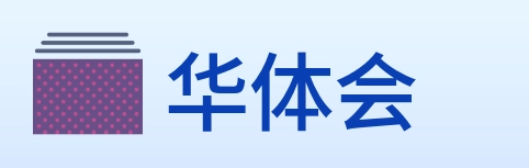 华体会 Logo